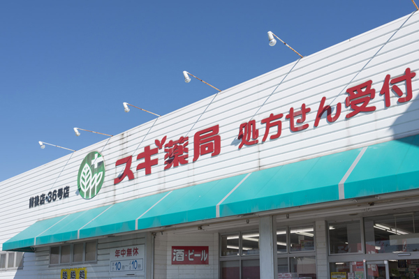 Surrounding environment. Cedar pharmacy before and after store (2-minute walk ・ About 140m)