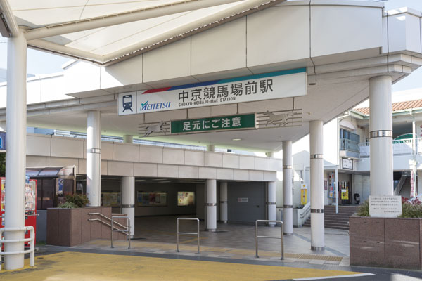 Surrounding environment. Nagoyahonsen Meitetsu "Chukyokeibajomae" station