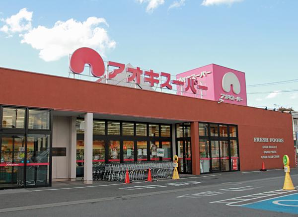 Supermarket. Aoki 2286m until Super Toyoaki shop