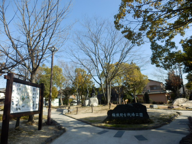 park. 516m until Okehazama Battlefield Park (park)