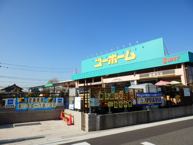 Home center. 536m to U Home Okehazama store (hardware store)