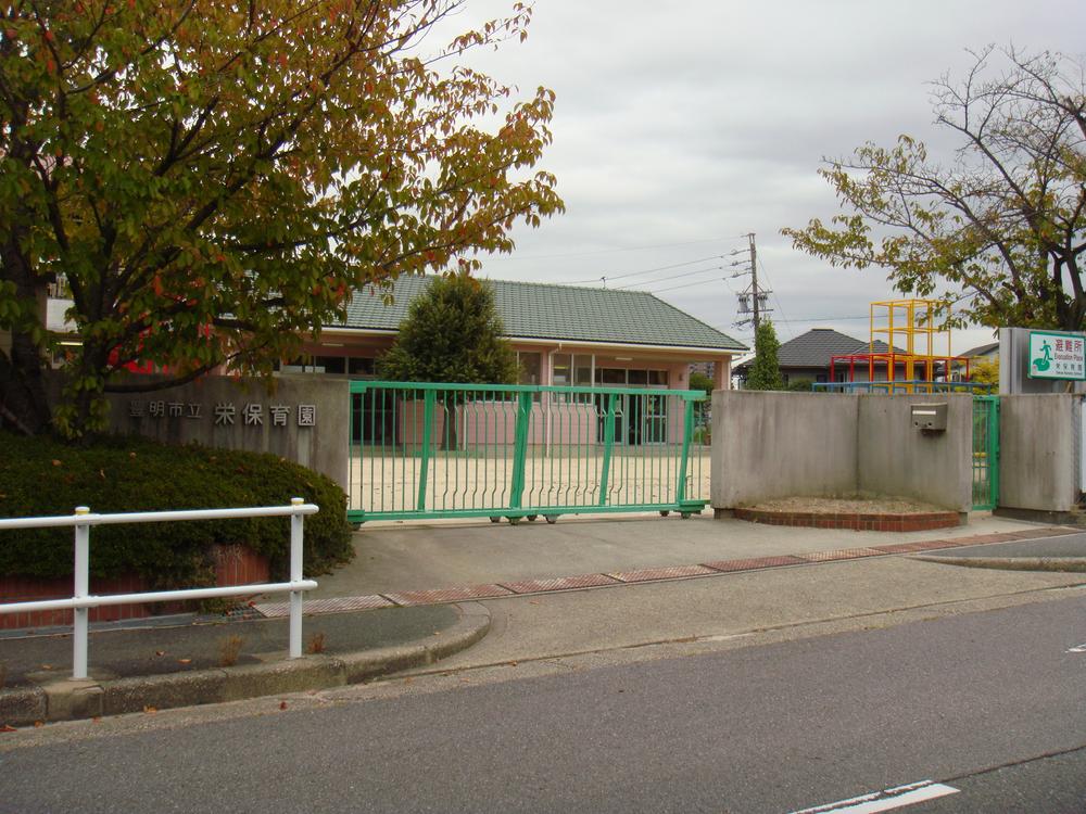 kindergarten ・ Nursery. 761m to Sakae nursery