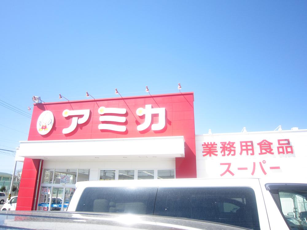 Supermarket. 1000m to Amica Toyoaki shop