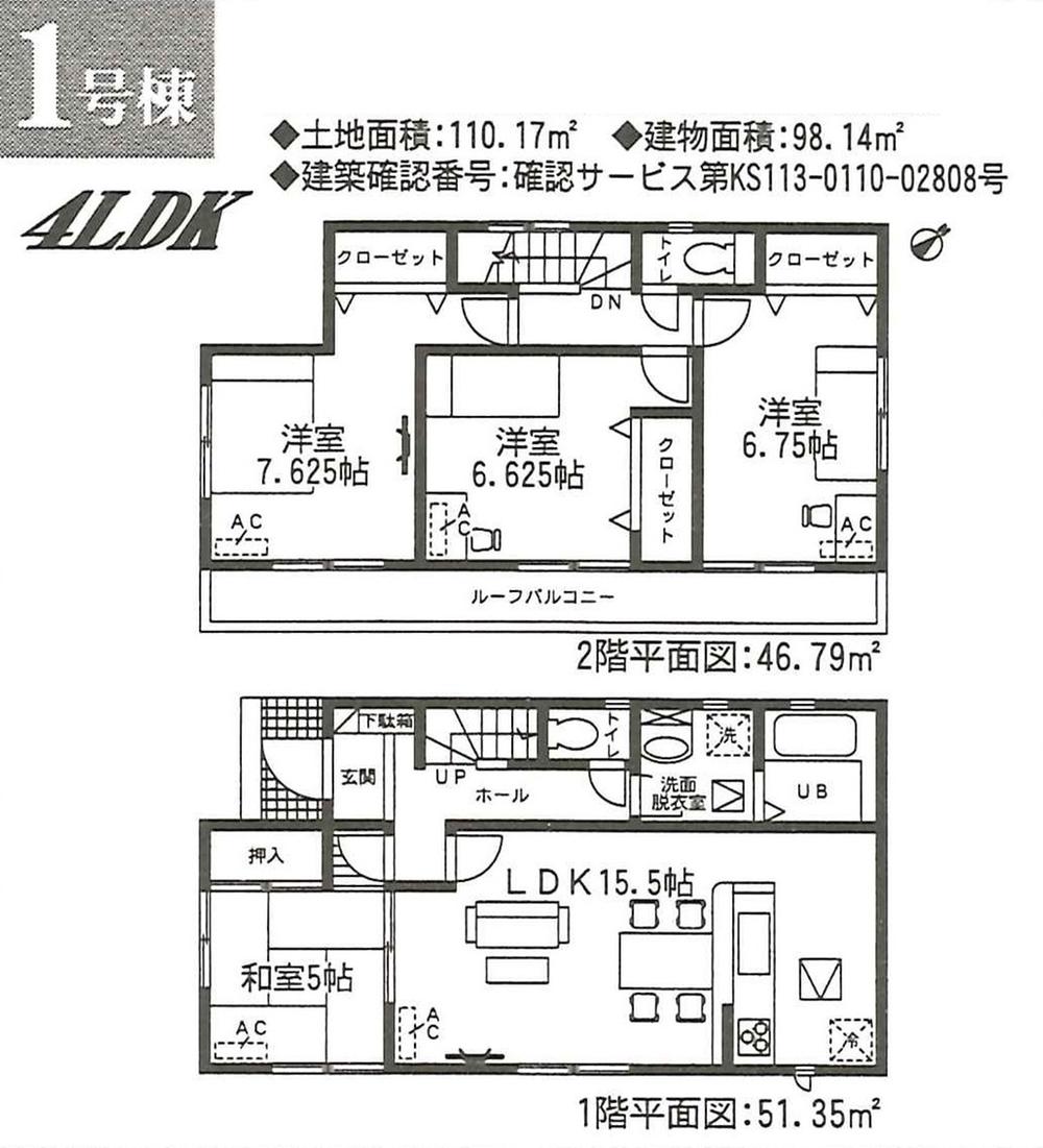 Floor plan. (1 Building), Price 28.8 million yen, 4LDK, Land area 110.17 sq m , Building area 98.14 sq m