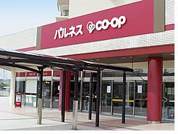 Shopping centre. 1400m to Coop Toyoaki shop