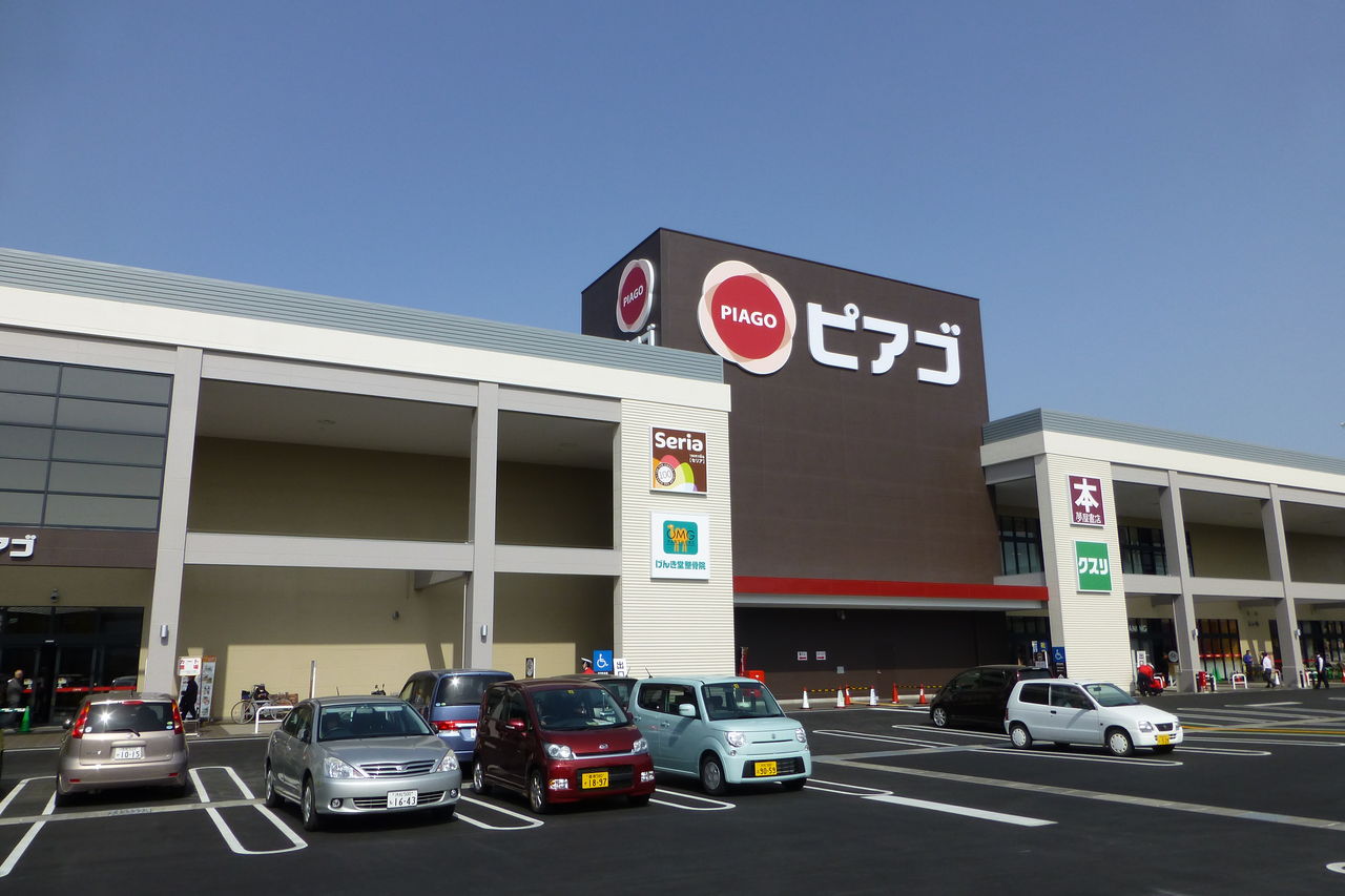 Shopping centre. Piago Toyoaki store up to (shopping center) 613m