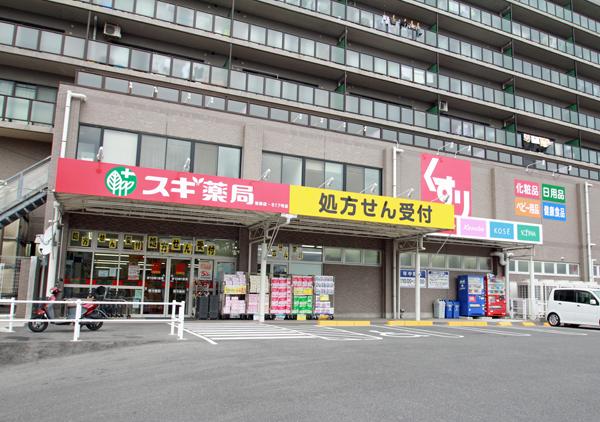Drug store. 1232m until cedar pharmacy Kutsukake shop