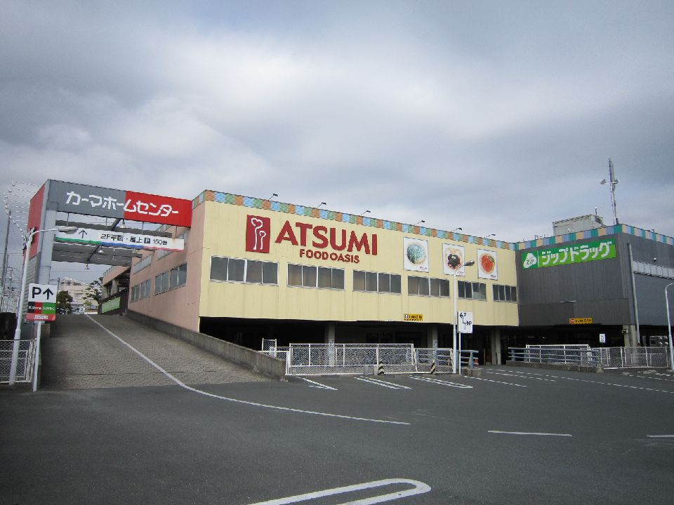 Supermarket. 735m until the food super Atsumi Yamada store (Super)