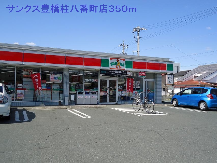 Convenience store. Thanks Toyohashi Hashirahachiban the town store (convenience store) to 350m