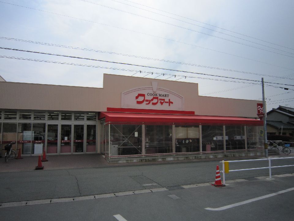 Supermarket. 1317m to Cook Mart Ushikawa store (Super)