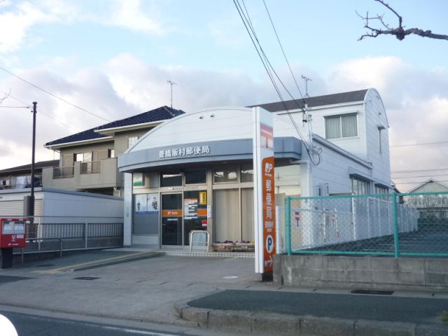 post office. 530m to Toyohashi Iimura post office (post office)