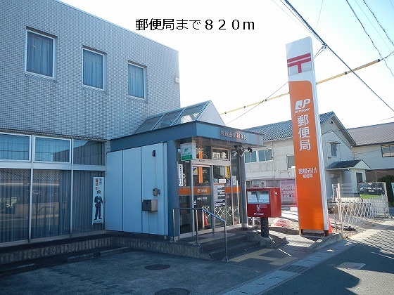 post office. 820m until Yoshikawa post office (post office)