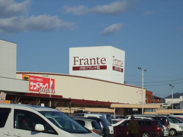 Shopping centre. Furante until the (shopping center) 780m