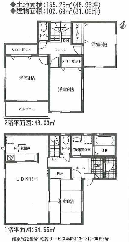 Floor plan. 18,800,000 yen, 4LDK, Land area 155.25 sq m , Building area 102.69 sq m all the living room facing south, Good per sun