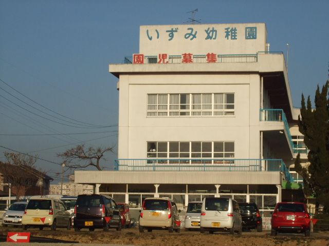 kindergarten ・ Nursery. Kotobuki Izumidera Izumi kindergarten (kindergarten ・ 800m to the nursery)