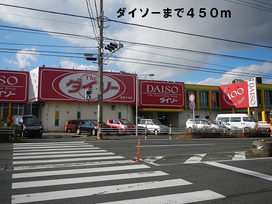 Other. Daiso underlying store up to (other) 450m