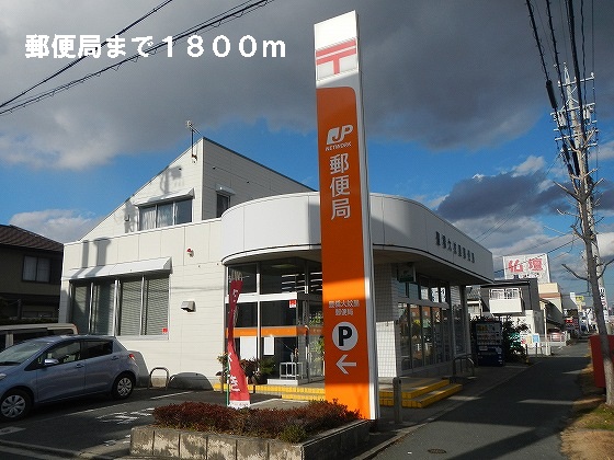 post office. 1800m to Toyohashi base post office (post office)