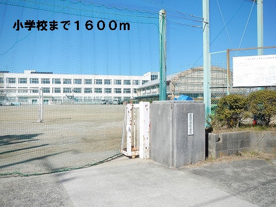 Primary school. 1600m to Toyohashi base elementary school (elementary school)