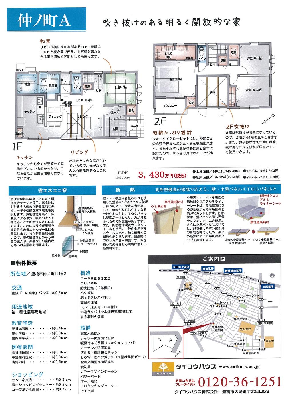 Floor plan. 34,300,000 yen, 4LDK, Land area 149.44 sq m , It is a building area of ​​97.72 sq m brochure. 