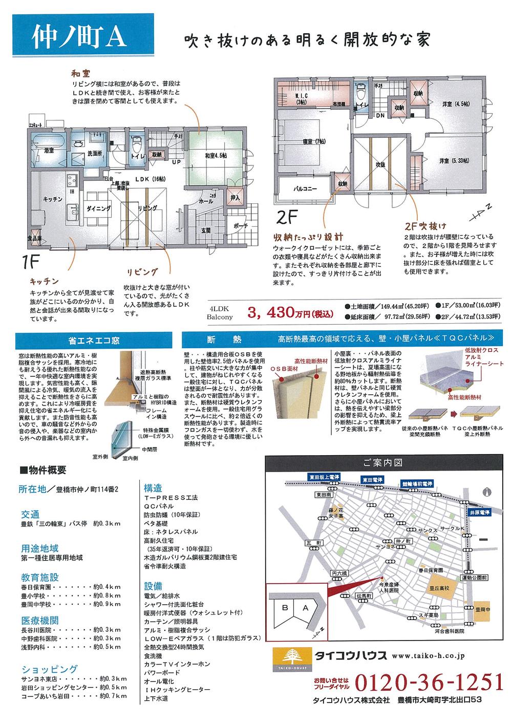 Floor plan. 34,300,000 yen, 4LDK, Land area 149.44 sq m , It is a building area of 97.72 sq m brochure.