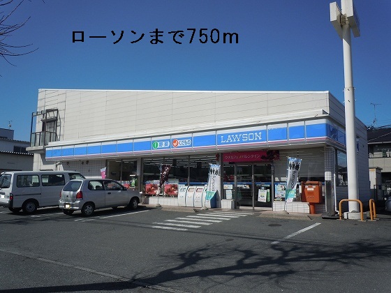 Convenience store. 750m until Lawson (convenience store)