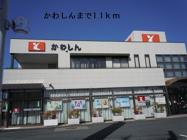 Bank. Toyokawashin'yokinko until the (bank) 1100m