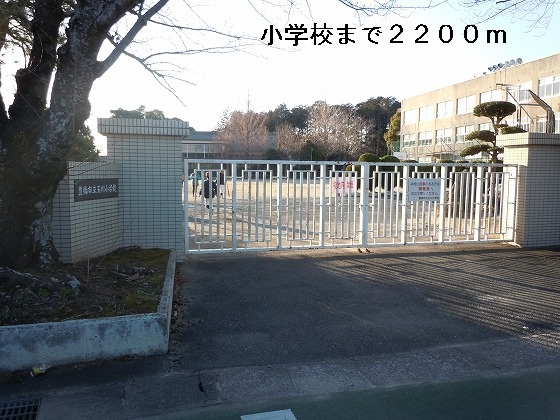 Primary school. Tamagawa until the elementary school (elementary school) 2200m