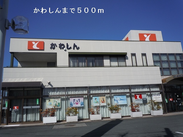 Bank. Toyokawashin'yokinko until the (bank) 500m