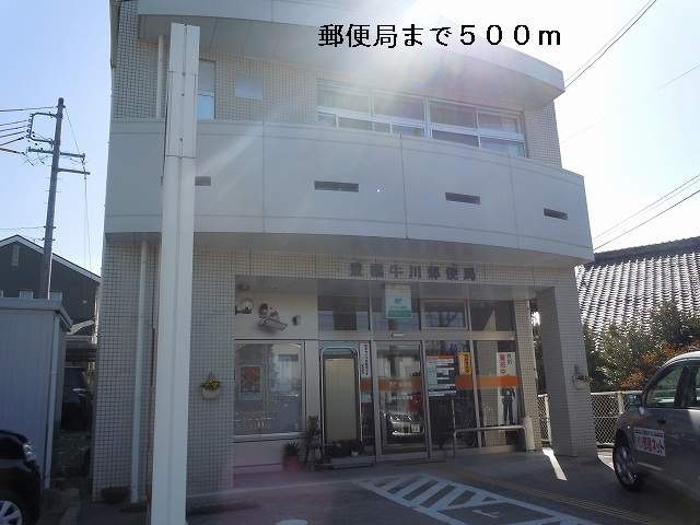 post office. Ushikawa 500m to the post office (post office)