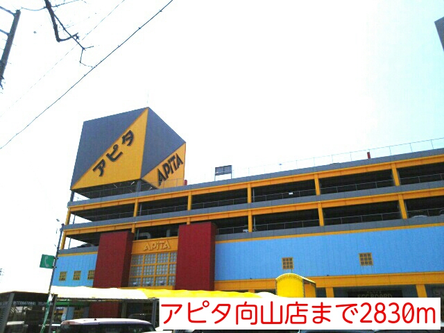 Other. Apita Mukaiyama store up to (other) 2830m