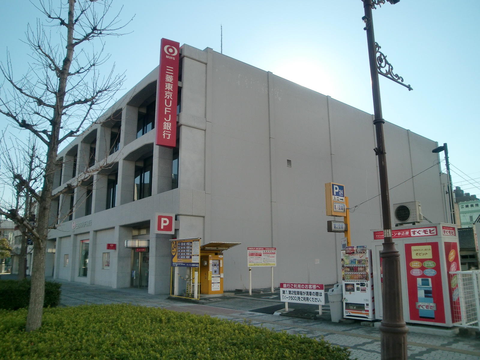 Bank. 250m to Bank of Tokyo-Mitsubishi UFJ Toyohashi Branch (Bank)