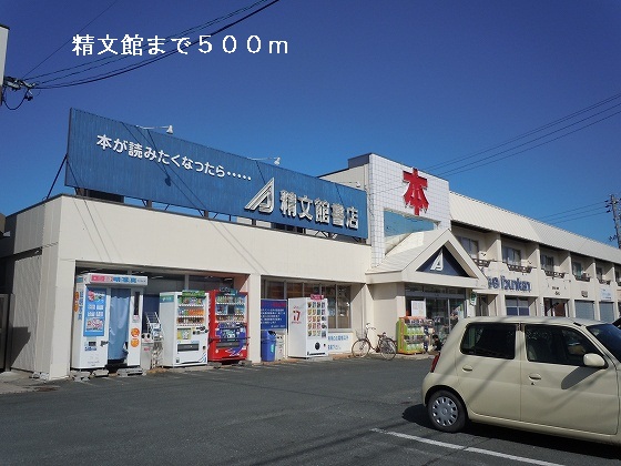 Other. Seibunkan north store up to (other) 500m