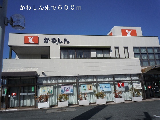 Bank. 600m until Toyokawashin'yokinko Ushikawa store (Bank)