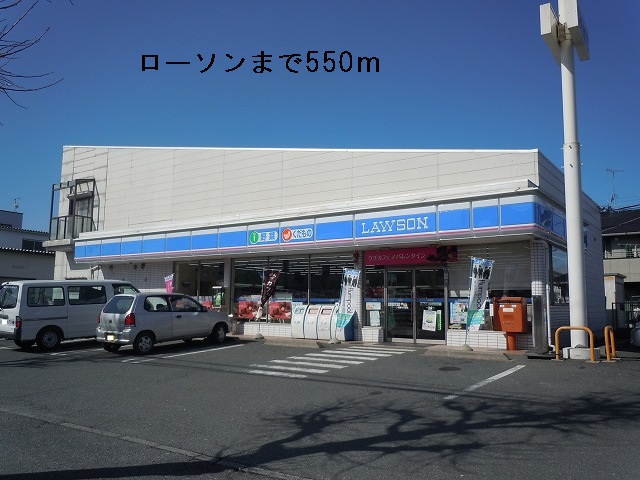 Convenience store. 550m until Lawson (convenience store)