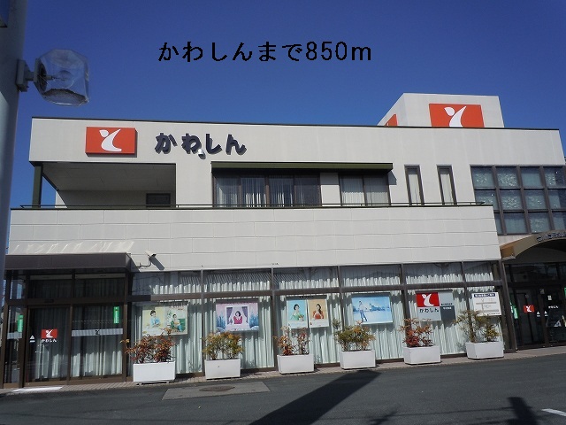 Bank. Toyokawashin'yokinko until the (bank) 850m