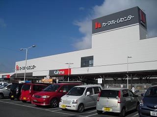 Home center. 626m until Kama home improvement Toyohashi Shioda Bridge store (hardware store)