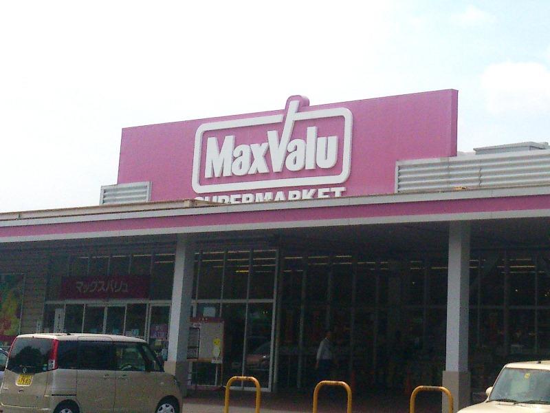 Supermarket. Maxvalu until (Toyohashi HashiRyo shop) 870m