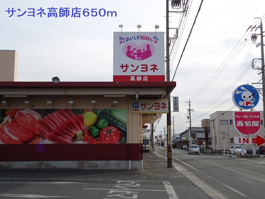 Supermarket. San'yone Takashi store up to (super) 650m