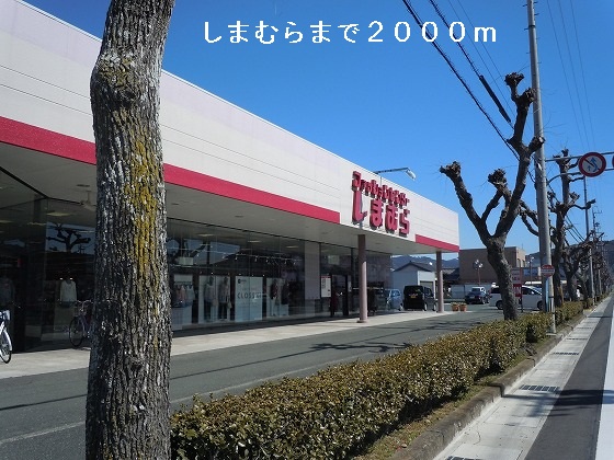 Other. 2000m to Fashion Center Shimamura (Other)