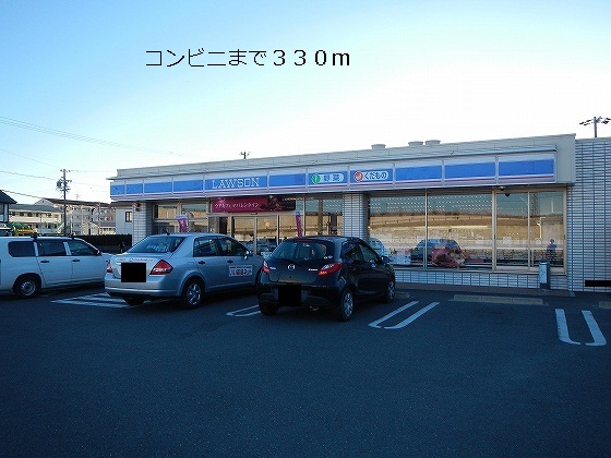 Convenience store. 330m until Lawson (convenience store)