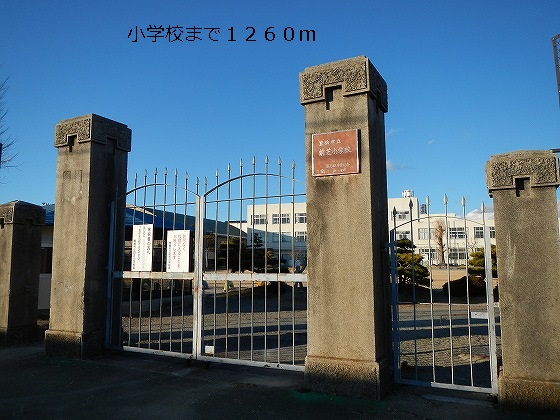 Primary school. Maeshiba up to elementary school (elementary school) 1260m