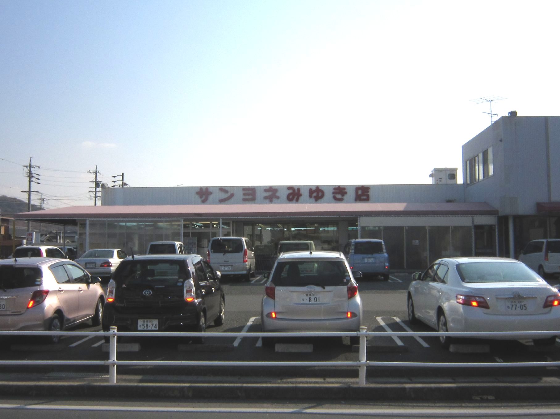 Supermarket. San'yone Miyuki store up to (super) 1069m