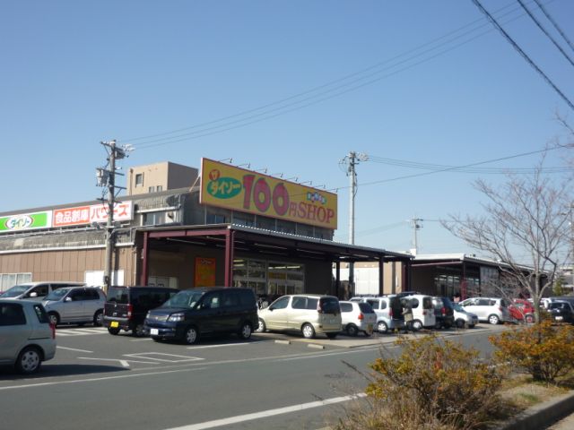 Other. Daiso until the (other) 610m