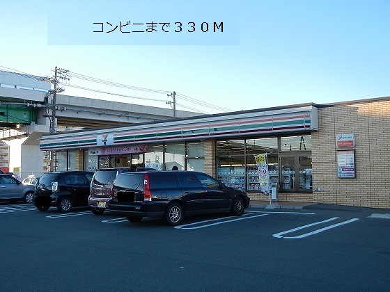 Convenience store. 330m to Seven-Eleven (convenience store)