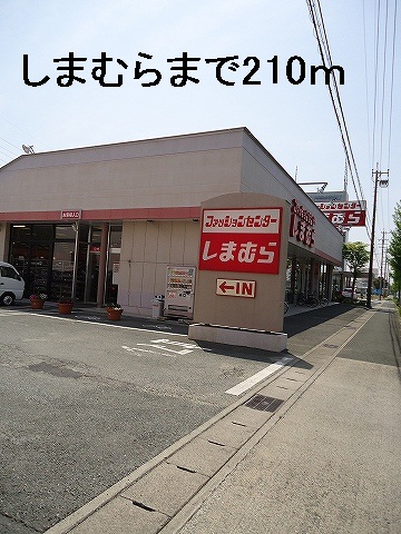 Other. 210m to the Fashion Center Shimamura (Other)