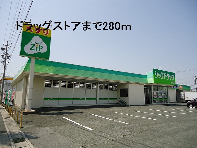 Dorakkusutoa. Zip 280m to drag (drugstore)