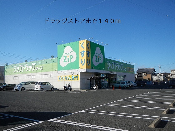 Dorakkusutoa. 140m to zip drag (drugstore)