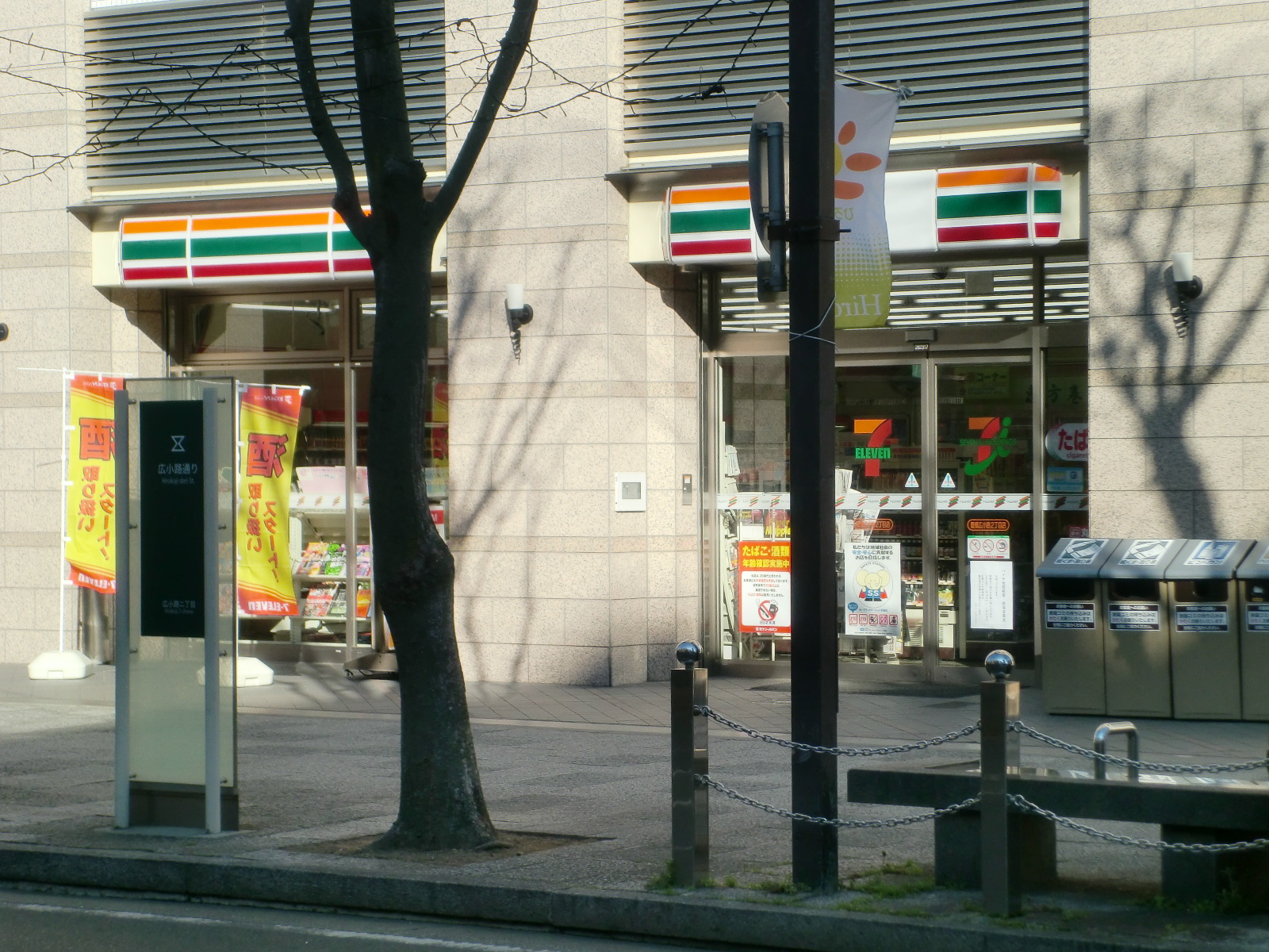 Convenience store. Seven-Eleven Toyohashi Hirokoji 2-chome up (convenience store) 570m