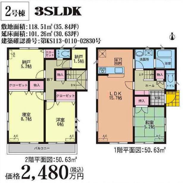 Floor plan. 22,900,000 yen, 3LDK+S, Land area 118.51 sq m , Building area 101.26 sq m 2 Building Floor