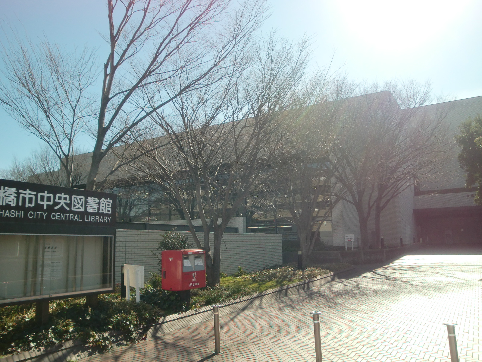 library. 620m to Toyohashi City Central Library (Library)